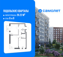 Планировка двухкомнатной(квартира) площадью 54.53 квадратных метров в “ЖК Подольские кварталы”