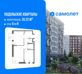 Планировка двухкомнатной(квартира) площадью 54.53 квадратных метров в ЖК “ЖК Подольские кварталы”