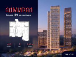 Планировка трехкомнатной(квартира) площадью 69.3 квадратных метров в “ЖК Адмирал”