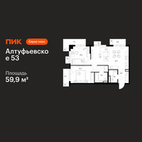 Планировка двухкомнатной(квартира) площадью 59.9 квадратных метров в “ЖК Алтуфьевское 53”