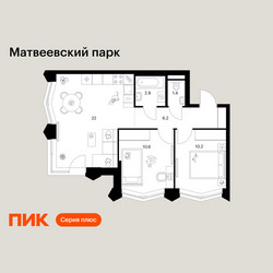 Планировка двухкомнатной(квартира) площадью 53.3 квадратных метров в ЖК “ЖК Матвеевский парк”