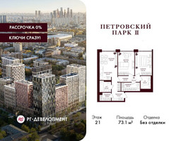 Планировка двухкомнатной(квартира) площадью 73.1 квадратных метров в “ЖК Петровский парк II”