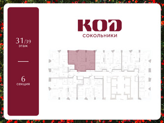 Планировка двухкомнатной(квартира) площадью 59.1 квадратных метров в ЖК “ЖК КОД Сокольники”