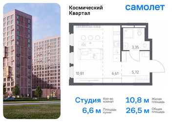 Планировка студии(квартира) площадью 26.5 квадратных метров в ЖК “ЖК Космический Квартал”