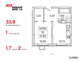 Планировка однокомнатной(квартира) площадью 33.8 квадратных метров в “ЖК Видный берег 2”