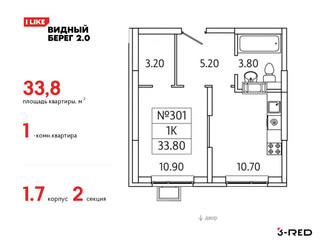Планировка однокомнатной(квартира) площадью 33.8 квадратных метров в ЖК “ЖК Видный берег 2”