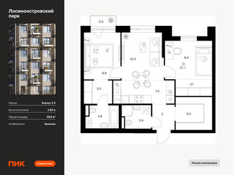 Планировка двухкомнатной(квартира) площадью 59.6 квадратных метров в ЖК “ЖК Лосиноостровский парк”