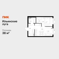 Планировка однокомнатной(квартира) площадью 38 квадратных метров в “ЖК Ильинские луга”