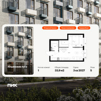 Планировка однокомнатной(квартира) площадью 33.9 квадратных метров в “ЖК Ильинские луга”