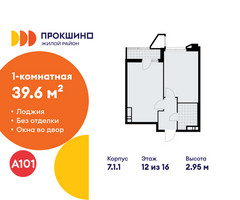 Планировка однокомнатной(квартира) площадью 39.6 квадратных метров в “ЖК Прокшино”