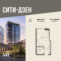 Планировка студии(квартира) площадью 26.3 квадратных метров в “Мультиквартал СИТИДЗЕН”