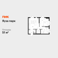 Планировка двухкомнатной(квартира) площадью 51 квадратных метров в “ЖК Яуза Парк (Мытищи)”