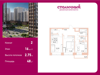 Планировка квартиры, ID 461729