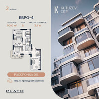 Планировка трехкомнатной(квартира) площадью 95.7 квадратных метров в “Кутузов Сити”