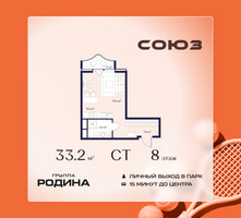 Планировка студии(квартира) площадью 33.2 квадратных метров в “ЖК Союз (СВАО)”