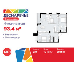 Планировка 4+ комнатной(квартира) площадью 93.4 квадратных метров в “ЖК Деснаречье”