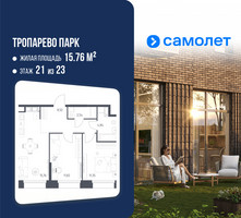 Планировка двухкомнатной(апартаменты) площадью 54.83 квадратных метров в “ЖК Апарт-отель Тропарево парк”