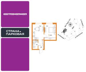 Планировка однокомнатной(квартира) площадью 35.33 квадратных метров в ЖК “ЖК Страна.Парковая”