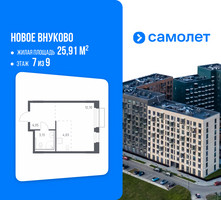 Планировка студии(квартира) площадью 25.91 квадратных метров в “ЖК Новое Внуково”