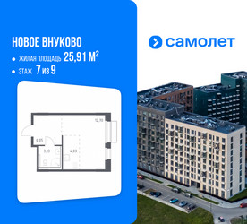 Планировка студии(квартира) площадью 25.91 квадратных метров в ЖК “ЖК Новое Внуково”