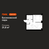 Планировка однокомнатной(квартира) площадью 31.8 квадратных метров в “ЖК Бусиновский парк”