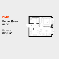 Планировка однокомнатной(квартира) площадью 32.8 квадратных метров в ЖК “ЖК Белая Дача парк”