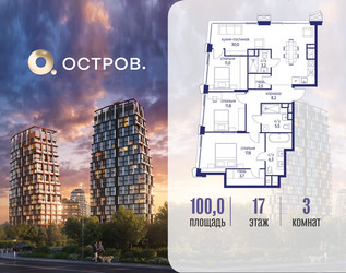 Планировка трехкомнатной(квартира) площадью 100.02 квадратных метров в ЖК “ЖК Остров”