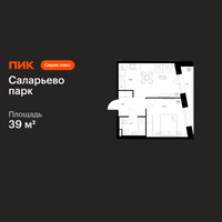 Планировка однокомнатной(квартира) площадью 39 квадратных метров в “ЖК Саларьево парк”