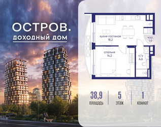 Планировка однокомнатной(квартира) площадью 38.92 квадратных метров в ЖК “ЖК Остров”