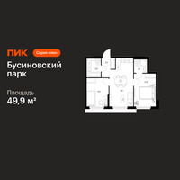 Планировка двухкомнатной(квартира) площадью 49.9 квадратных метров в “ЖК Бусиновский парк”