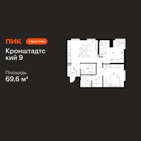 Планировка двухкомнатной(квартира) площадью 69.6 квадратных метров в “ЖК Кронштадтский 9”