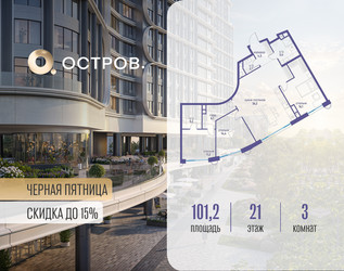 Планировка трехкомнатной(квартира) площадью 101.22 квадратных метров в ЖК “ЖК Остров”