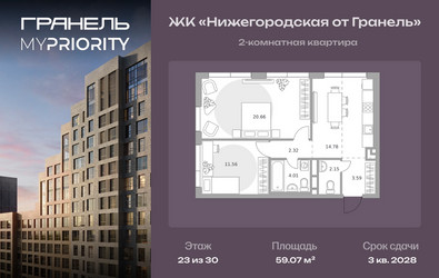Планировка двухкомнатной(квартира) площадью 59.07 квадратных метров в ЖК “ЖК Нижегородская от Гранель”
