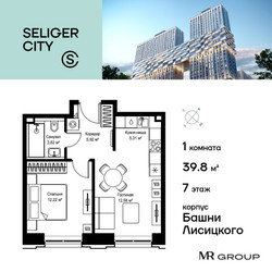 Планировка однокомнатной(квартира) площадью 39.85 квадратных метров в ЖК “ЖК Селигер Сити”