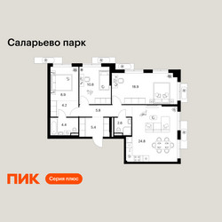 Планировка трехкомнатной(квартира) площадью 85.8 квадратных метров в ЖК “ЖК Саларьево парк”
