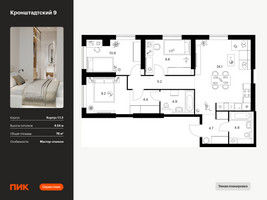 Планировка трехкомнатной(квартира) площадью 78 квадратных метров в “ЖК Кронштадтский 9”
