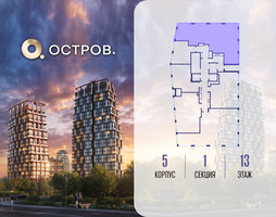 Планировка 4+ комнатной(квартира) площадью 126.92 квадратных метров в “ЖК Остров”