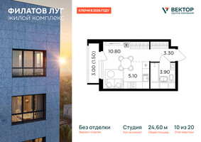 Планировка студии(квартира) площадью 24.6 квадратных метров в “Квартал Филатов луг”