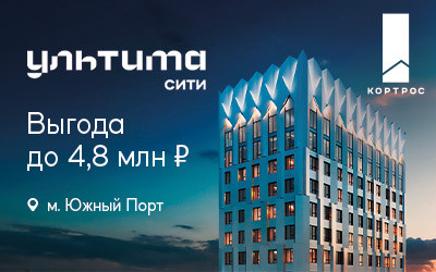 ЖК УЛЬТИМА Сити