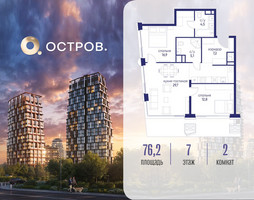 Планировка двухкомнатной(квартира) площадью 76.22 квадратных метров в “ЖК Остров”
