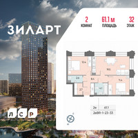 Планировка двухкомнатной(квартира) площадью 61.1 квадратных метров в “ЖК ЗИЛАРТ”