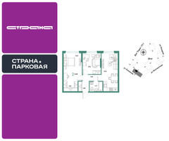 Планировка двухкомнатной(квартира) площадью 62.88 квадратных метров в “ЖК Страна.Парковая”