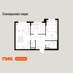 Планировка двухкомнатной(квартира) площадью 50.1 квадратных метров в ЖК “ЖК Саларьево парк”
