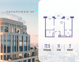 Планировка двухкомнатной(квартира) площадью 72.5 квадратных метров в “ЖК Татарская 35”