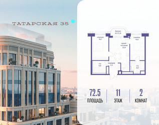 Планировка двухкомнатной(квартира) площадью 72.5 квадратных метров в ЖК “ЖК Татарская 35”