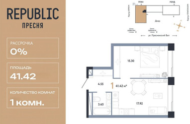 Планировка однокомнатной(квартира) площадью 41.42 квадратных метров в ЖК “ЖК Репаблик”