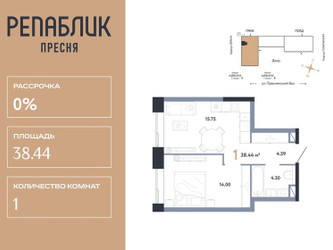 Планировка однокомнатной(квартира) площадью 38.44 квадратных метров в ЖК “ЖК Репаблик”