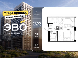 Планировка студии(квартира) площадью 31.66 квадратных метров в “ЖК ЭВО”