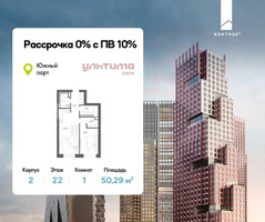 Планировка однокомнатной(квартира) площадью 50.29 квадратных метров в “ЖК УЛЬТИМА Сити”