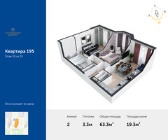 Планировка двухкомнатной(квартира) площадью 63.3 квадратных метров в “ЖК Театральный квартал”